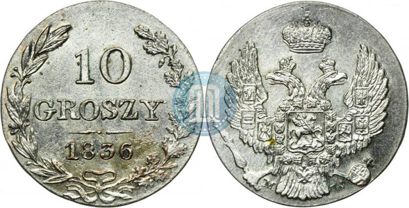 Фото 10 грошей 1836 года MW 