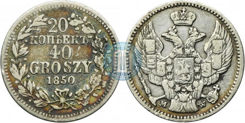 Picture 20 kopecks - 40 groszy 1850 year MW 