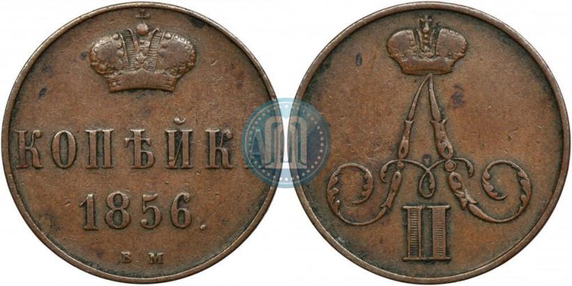 Picture 1 kopeck 1856 year ВМ 