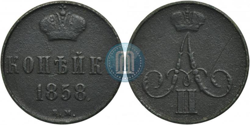 Фото 1 копейка 1858 года ВМ 