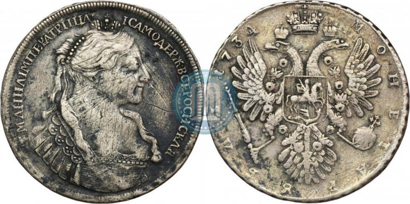 Picture 1 rouble 1734 year  "Type of 1735"