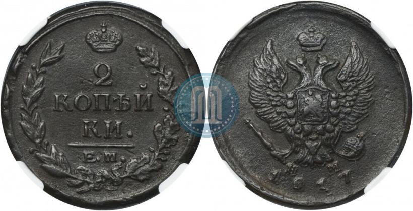 Фото 2 копейки 1817 года ЕМ-НМ 
