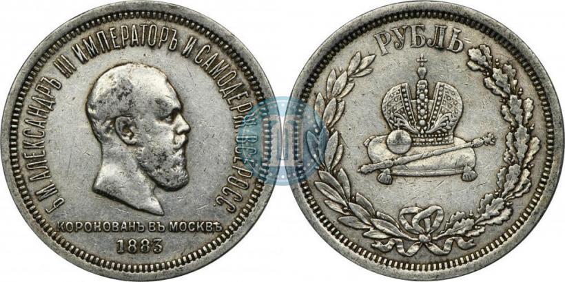 Picture 1 rouble 1883 year ЛШ "On the Coronation of Emperor Alexander III"