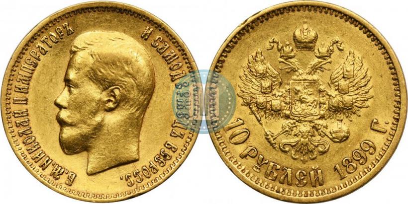 Picture 10 roubles 1899 year (АГ) 