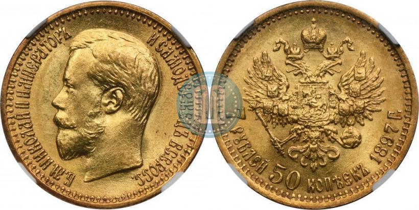 Picture 7,5 roubles 1897 year (АГ) 