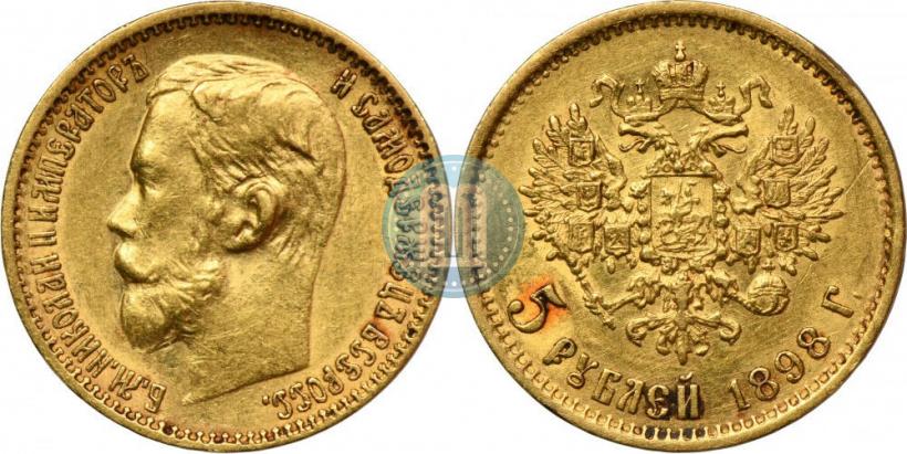 Picture 5 roubles 1898 year (АГ) 