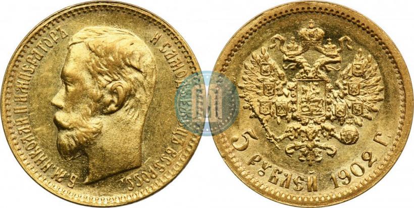 Фото 5 рублей 1902 года (АР) 