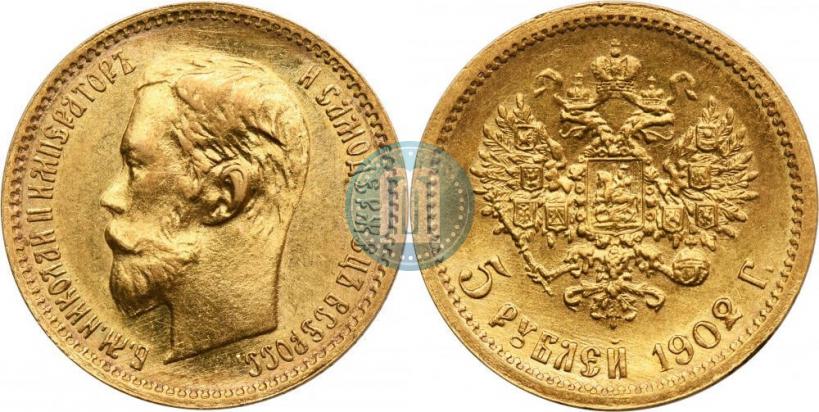 Picture 5 roubles 1902 year (АР) 