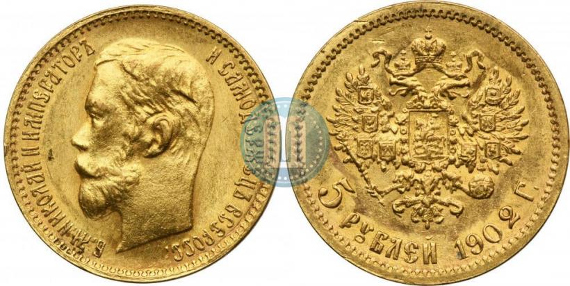 Picture 5 roubles 1902 year (АР) 