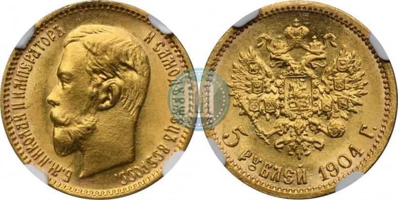 Picture 5 roubles 1904 year (АР) 
