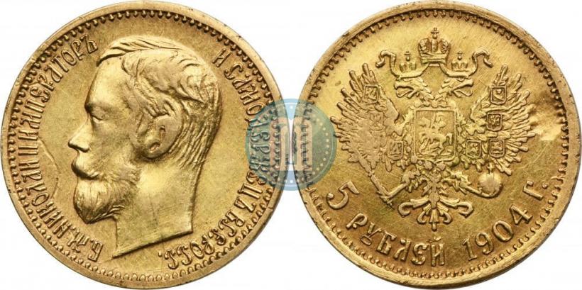 Фото 5 рублей 1904 года (АР) 