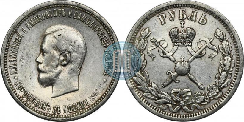 Picture 1 rouble 1896 year (АГ) "On the coronation of the Emperor Nicholas II"