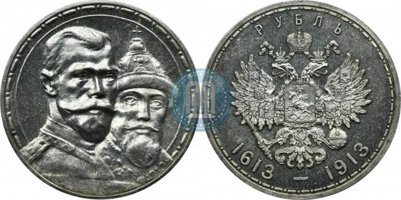 Picture 1 rouble 1913 year (ВС) "In commemoration of tercentenary of Romanov's dynasty"