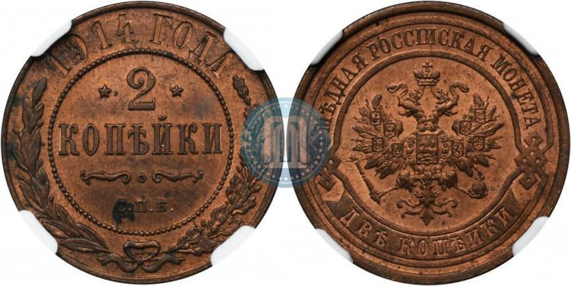Picture 2 kopecks 1914 year СПБ 
