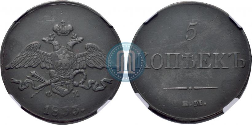 Фото 2 копейки 1812 года КМ-АМ 
