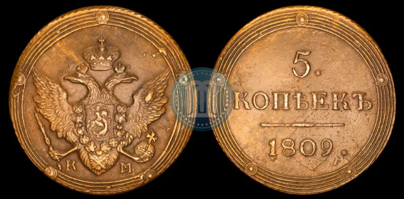 Picture 5 kopecks 1809 year КМ 
