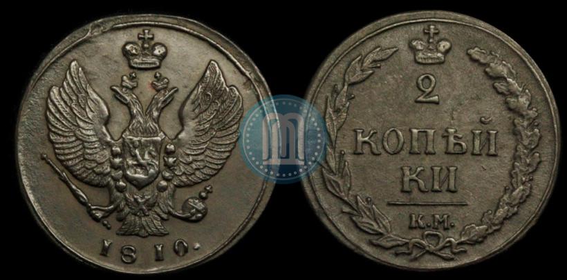 Picture 2 kopecks 1810 year КМ 