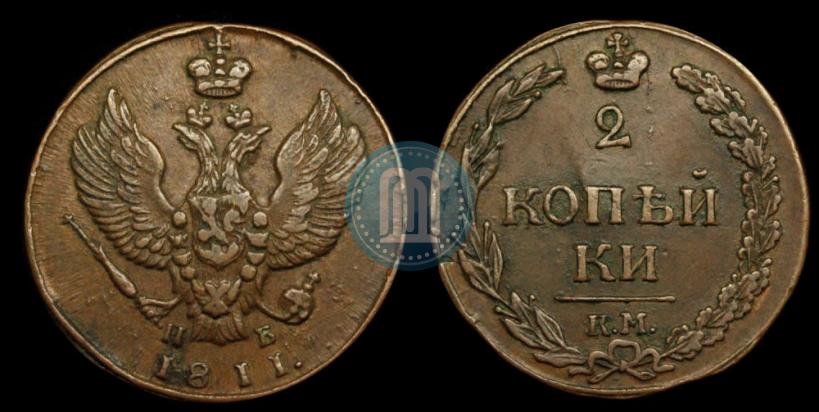 Фото 2 копейки 1811 года КМ-ПБ 