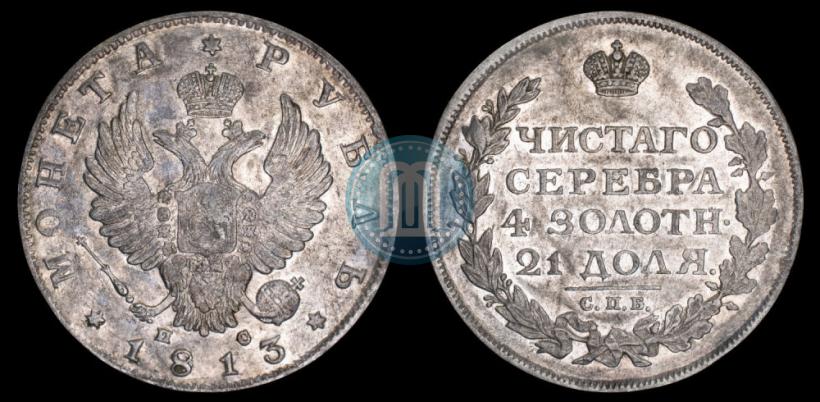 Picture 1 rouble 1813 year СПБ-ПС 