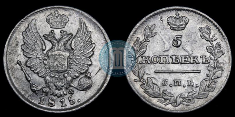 Picture 5 kopecks 1815 year СПБ-МФ 
