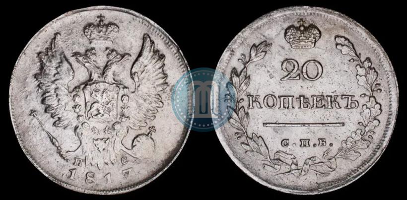 Picture 20 kopecks 1817 year СПБ-ПС 