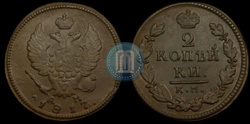 Picture 2 kopecks 1817 year КМ-АМ 