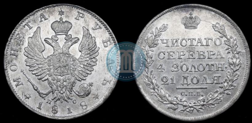 Picture 1 rouble 1818 year СПБ-ПС 
