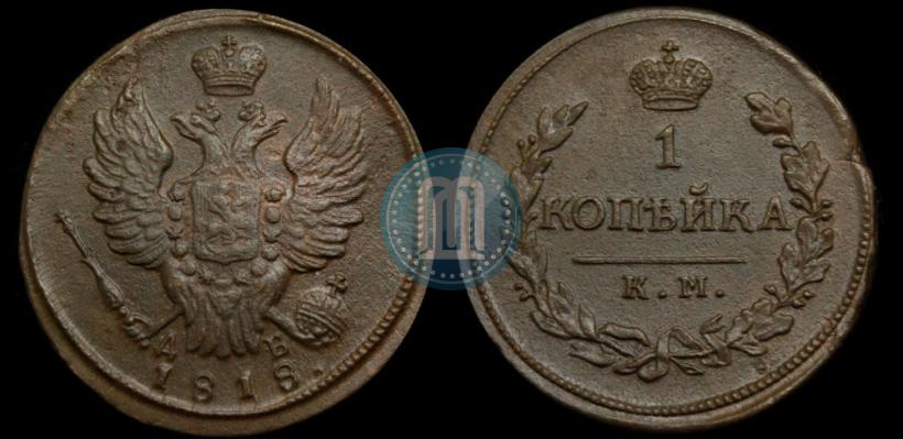Picture 1 kopeck 1818 year КМ-ДБ 