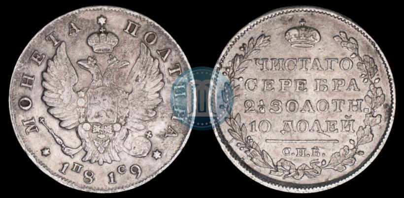 Picture Poltina 1819 year СПБ-ПС 