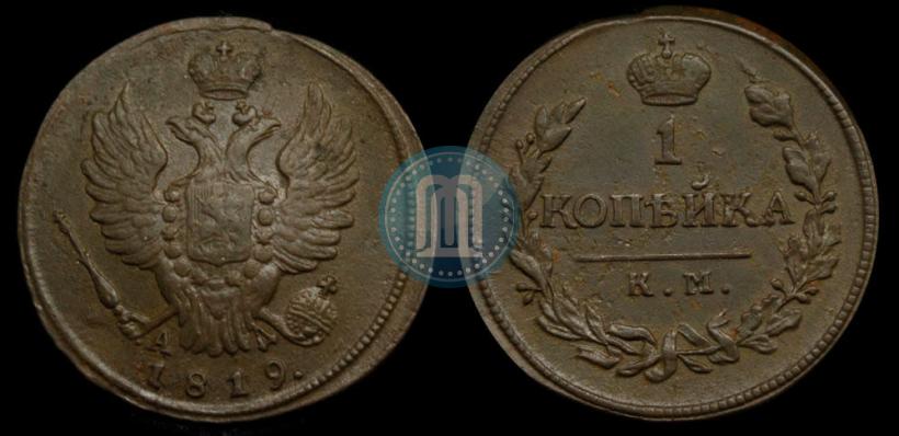Picture 1 kopeck 1819 year КМ-АД 