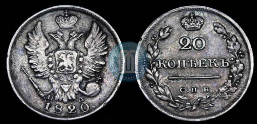Picture 20 kopecks 1820 year СПБ-ПД 