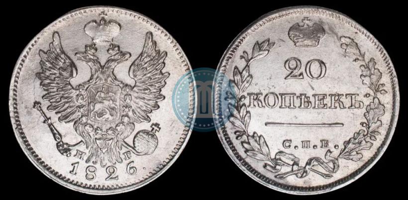 Picture 20 kopecks 1826 year СПБ-НГ "Eagle with wings upwards"