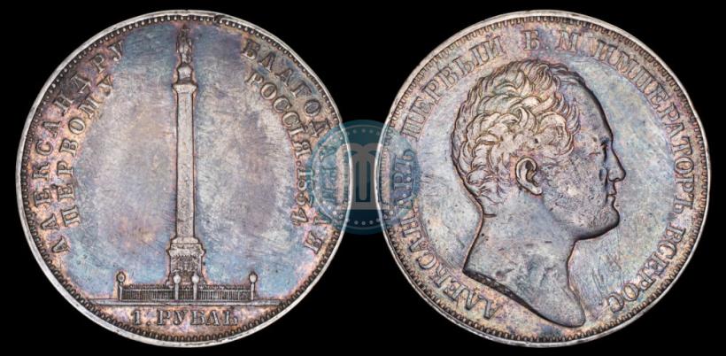Picture 1 rouble 1834 year GUBE F. "In memory of unveiling of the Alexander column"