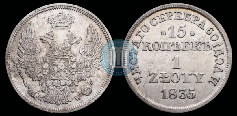 Picture 15 kopecks - 1 złoty 1835 year MW 