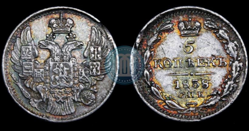 Picture 5 kopecks 1838 year СПБ-НГ 