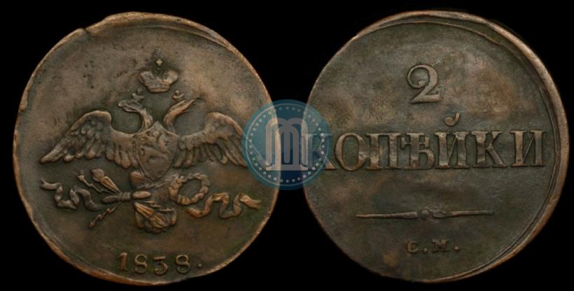 Picture 2 kopecks 1838 year СМ 