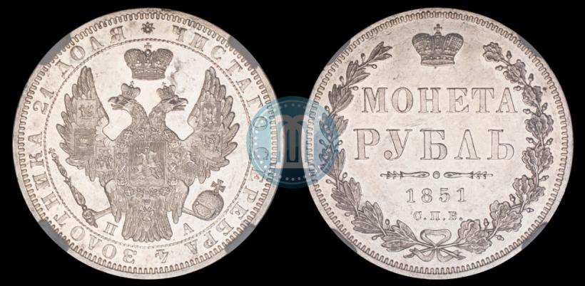 Picture 1 rouble 1851 year СПБ-ПА 