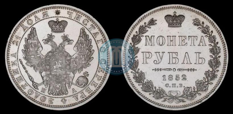 Фото 1 рубль 1852 года СПБ-ПА 