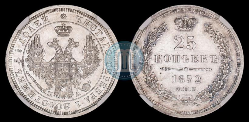 Фото 25 копеек 1852 года СПБ-ПА 