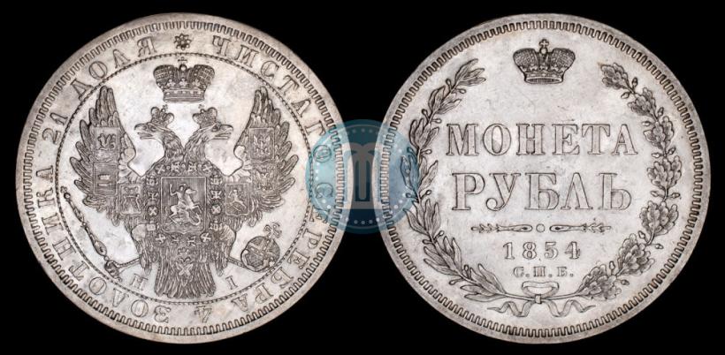 Picture 1 rouble 1854 year СПБ-HI 