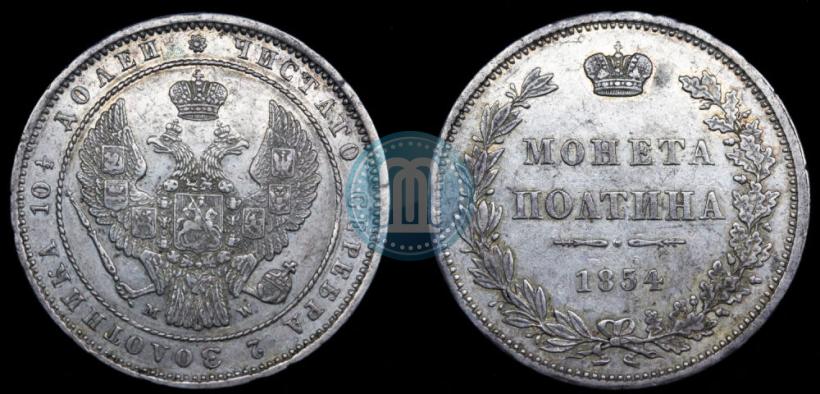 Picture Poltina 1854 year MW 