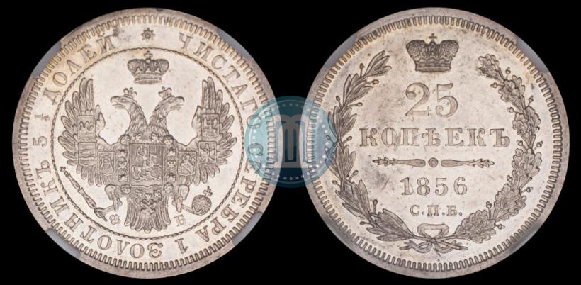 Picture 25 kopecks 1856 year СПБ-ФБ 