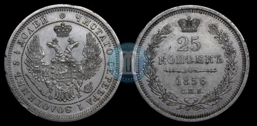Picture 25 kopecks 1856 year СПБ-ФБ 