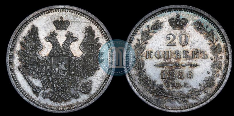 Picture 20 kopecks 1856 year СПБ-ФБ 