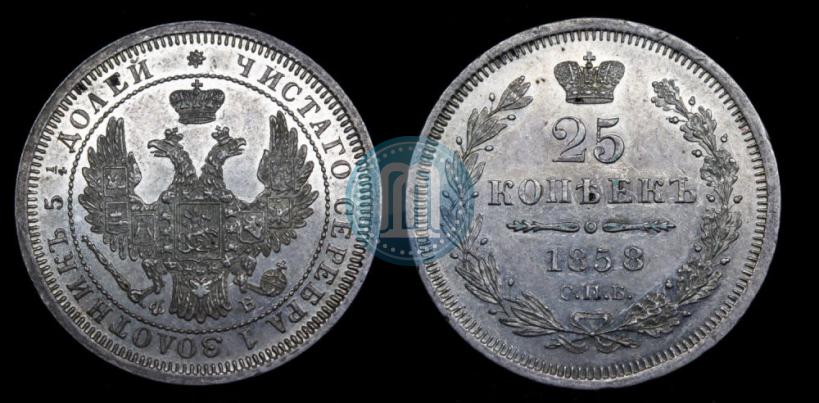 Picture 25 kopecks 1858 year СПБ-ФБ 