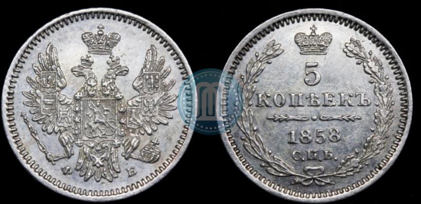 Picture 5 kopecks 1858 year СПБ-ФБ 