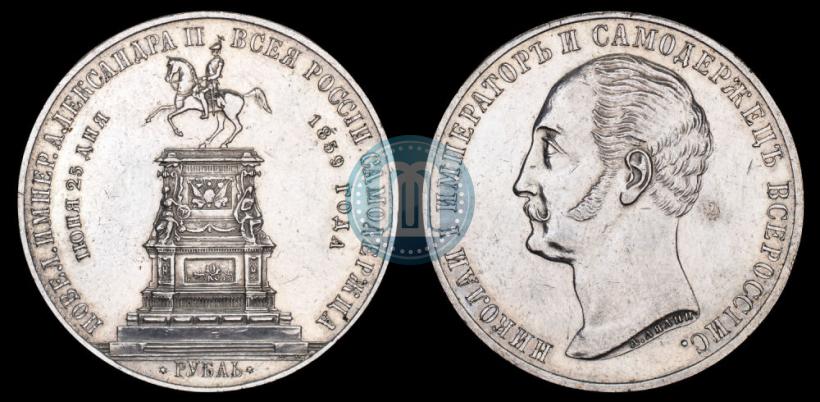 Picture 1 rouble 1859 year  "In memory of unveiling of monument to Emperor Nicholas I in St. Petersburg"