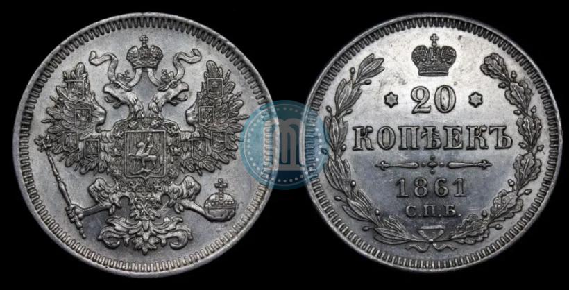 Picture 20 kopecks 1861 year СПБ 