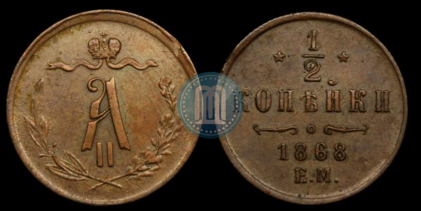 Picture 1/2 kopeck 1868 year ЕМ 