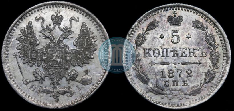 Picture 5 kopecks 1872 year СПБ-HI 